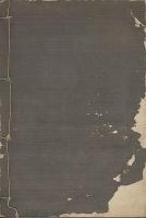 大正俳家傳