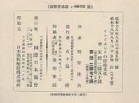 インドネシヤの原始文化