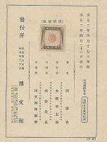 本派本願寺法主大谷光瑞伯　印度探検