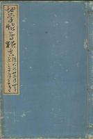 東京地學協會報告　明治18年4月(第7巻1号～明治30年3月(第18年4号)内