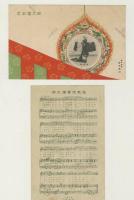絵葉書　御大礼記念