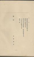戦影　特装版