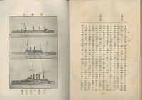 戦影　特装版