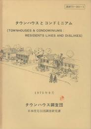 タウンハウスとコンドミニアム