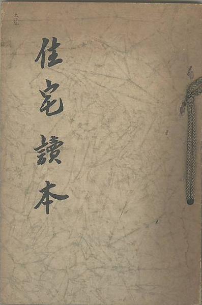 複製 東京近傍図 明治20年 二万分一地形図(陸地測量部作 古地図