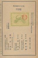 北支の自然科學