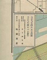 實地踏測　大阪市街全圖
