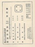 日蘇戦ふ可きか