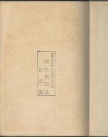 満蒙事情総覧