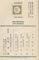 大陸支那の現實