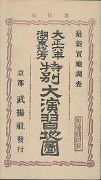 大正六年湖東地方特別大演習地圖