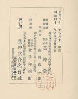 宮殿の装飾