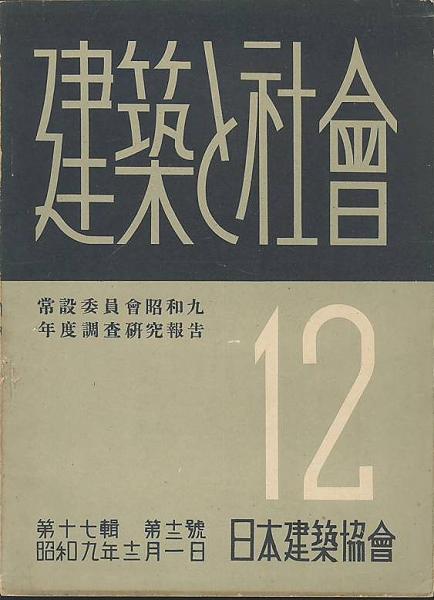 新註畫讃・霊蹟巡歴 日蓮聖人傳(日蓮宗宗務院 光元社) / (有)みなづき