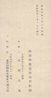 満蒙の産業