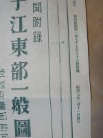 上海（南京・河南市街圖）　裏面（揚子江東部一般圖）