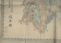 岐阜縣管内地圖　銅板彩色