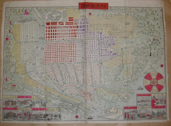 東京大震大火寫眞帖(宮下軍平 二松堂書店) / (有)みなづき書房