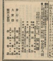 蝙蝠　第七編