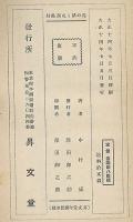 花の話と花詞