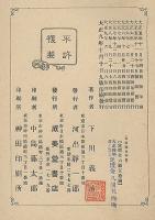 實験蔬菜園藝