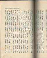 花壇設計及花卉栽培