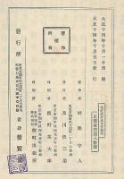 花壇設計及花卉栽培