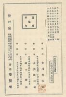 實験蔬菜促成園藝
