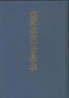 陸軍航空士官學校