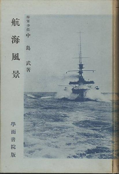 日本分県地図地名総覧 併公共施設便覧 1968年版(人文社) / (有