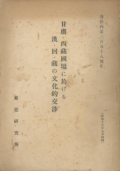 Amazon.co.jp: 【中古】 十七キロの国境 北鮮咸北警友誌 : おもちゃ