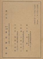 甘肅・西藏國境に於ける漢・回・藏の文化的交渉