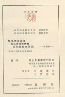 第二次世界大戦欧阿篇概史要図