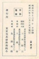 写真の手ほどき