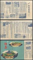 観光の松島　（鳥瞰図）