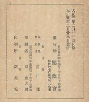 福田米子先生