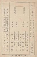 公民圖録