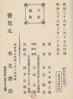 國民教育教授例