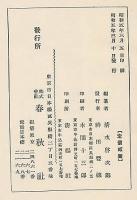 私鐵物語
