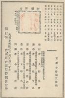 帝國組合電信符號
