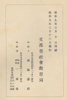 實業補習學校ニ関スル諸調査