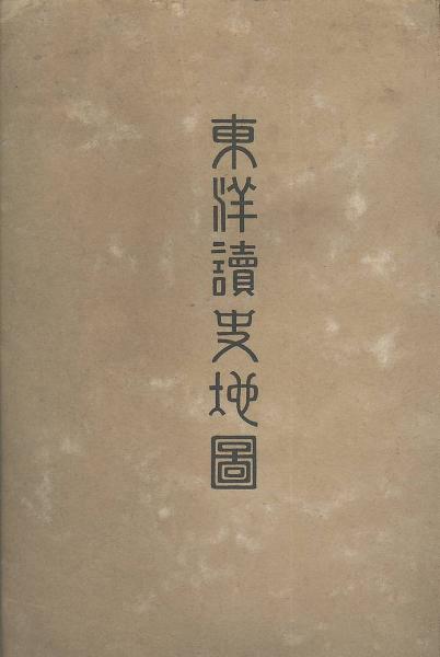 Amazon.co.jp: 山鹿素水『練兵実備』（全3冊揃）嘉永3年積徳堂蔵