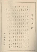 東洋讀史地圖
