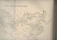 東洋讀史地圖