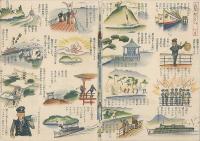 びわ湖　（折込観光案内　鳥瞰図・島めぐりの一日漫画入）15×11
