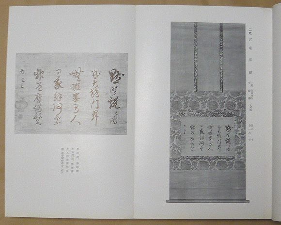 長春閣蔵品展観図録 昭和11年 神戸 川崎男爵家蔵 中国美術56