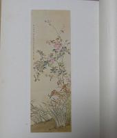 愛楳居蔵品展観図録