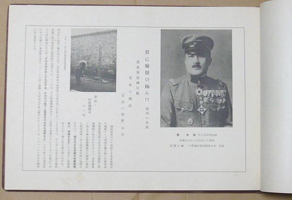 陸軍士官学校第二十五期生 二十五周年記念(陸軍士官學校) / 古本