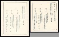 十年一糸　正・続