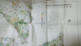 東京都土地利用現況図（建物用途別）多摩部