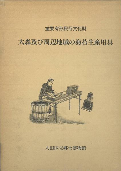 書画鑒定大日本名家全書(青山堂書房) / (有)みなづき書房 / 古本
